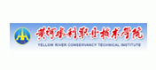 The Yellow River Institute of water conservancy