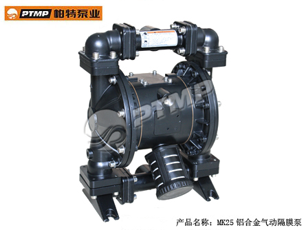 MK25型铝合金气动隔膜泵